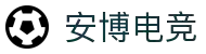 安博电竞 - 点燃电竞激情,竞出非凡精彩!